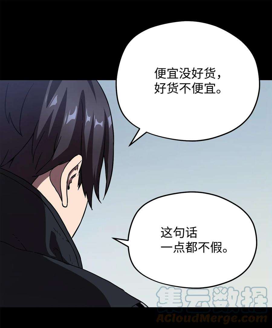 无法升级的玩家009 准备