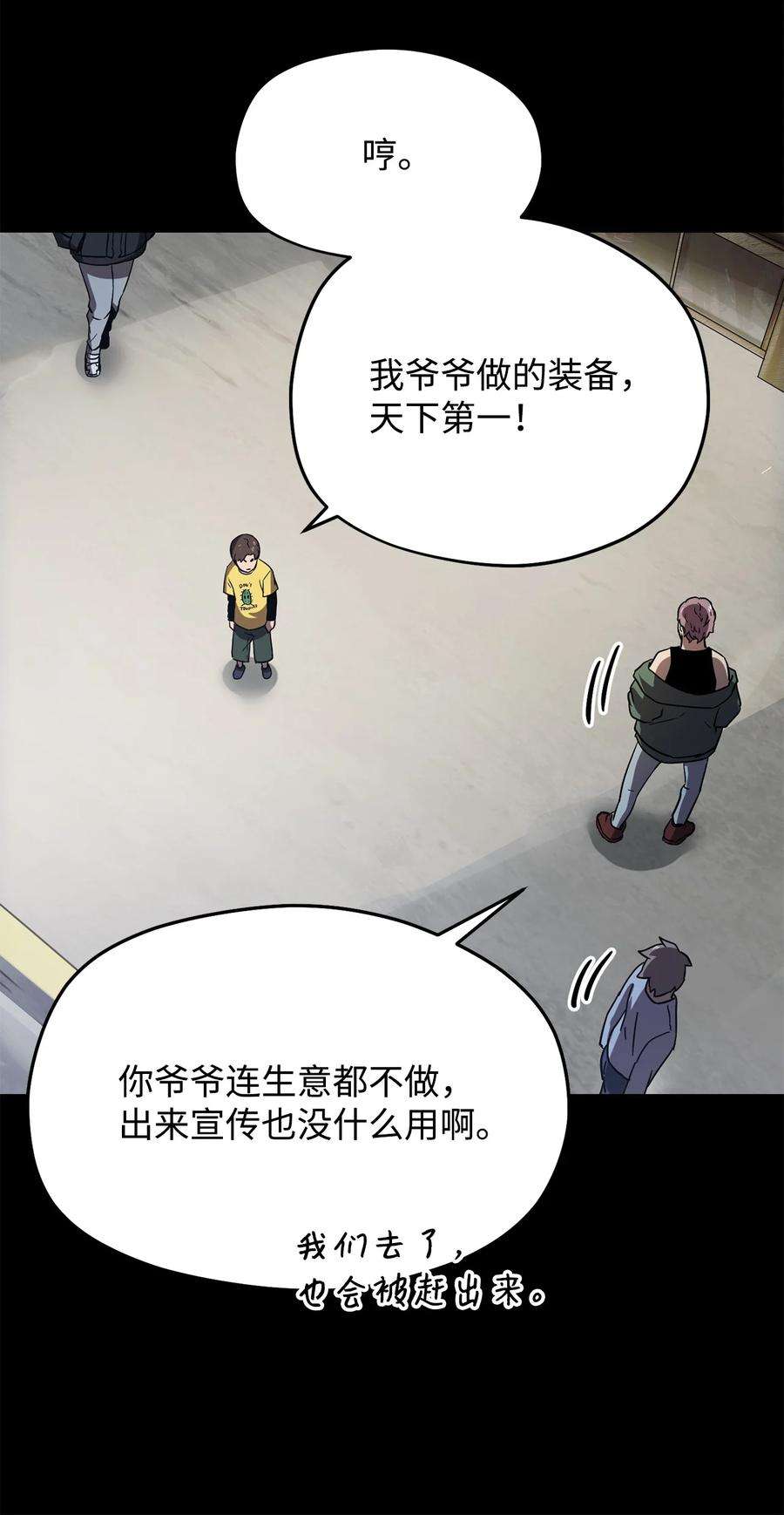 无法升级的玩家009 准备
