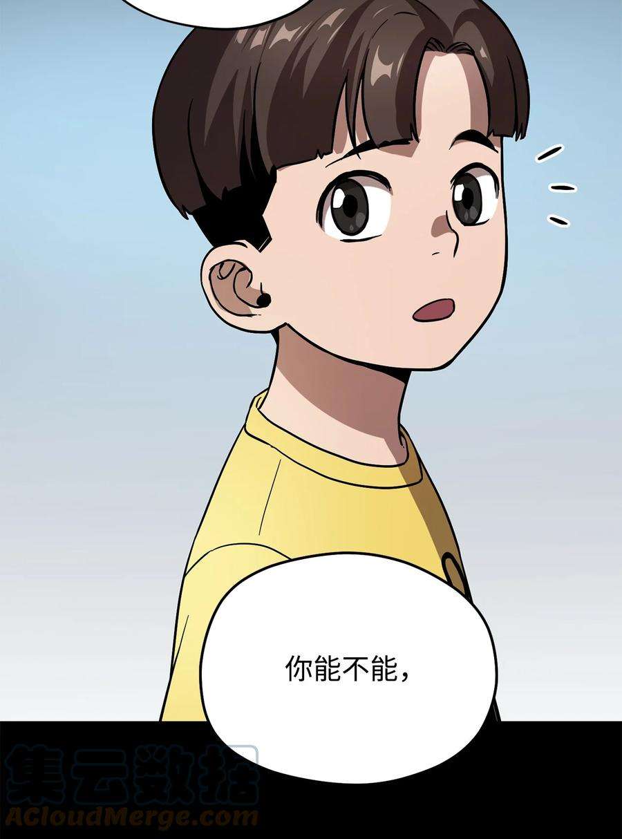 无法升级的玩家009 准备