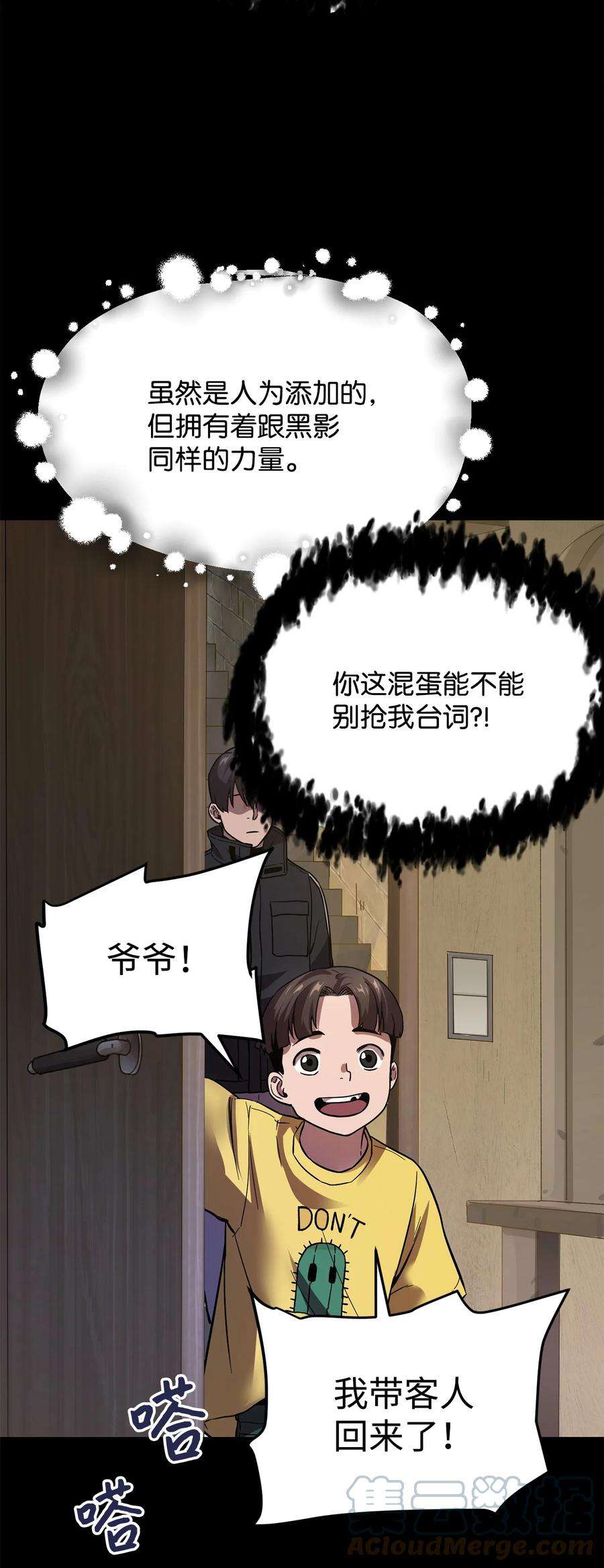 无法升级的玩家009 准备