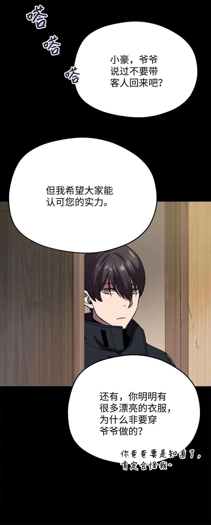无法升级的玩家009 准备