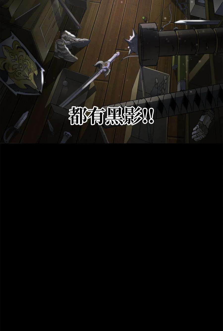 无法升级的玩家009 准备