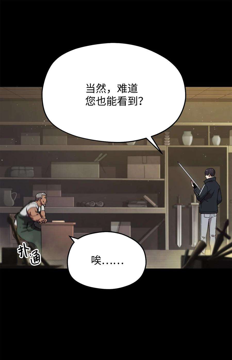 无法升级的玩家010 开始升级