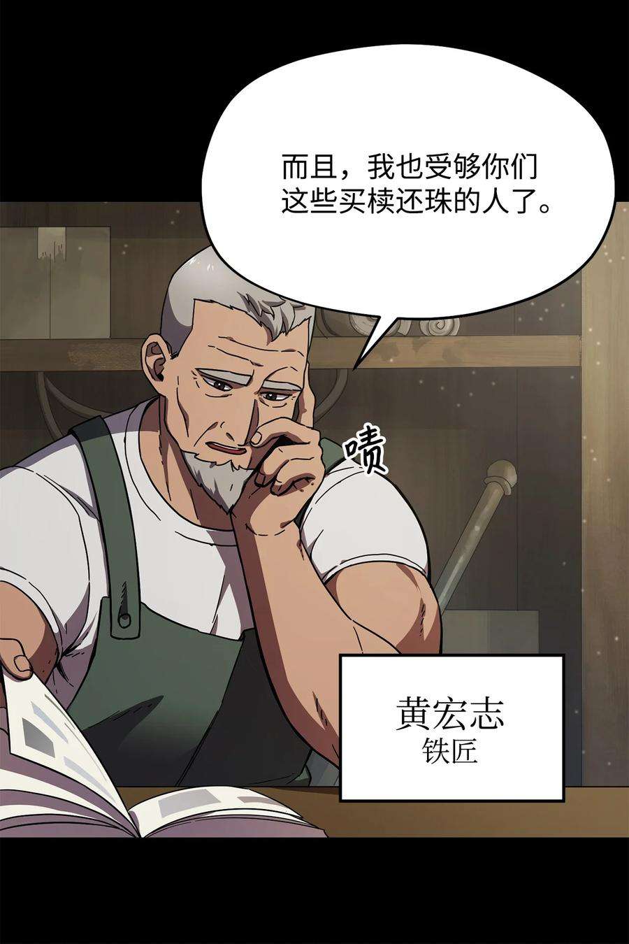 无法升级的玩家010 开始升级