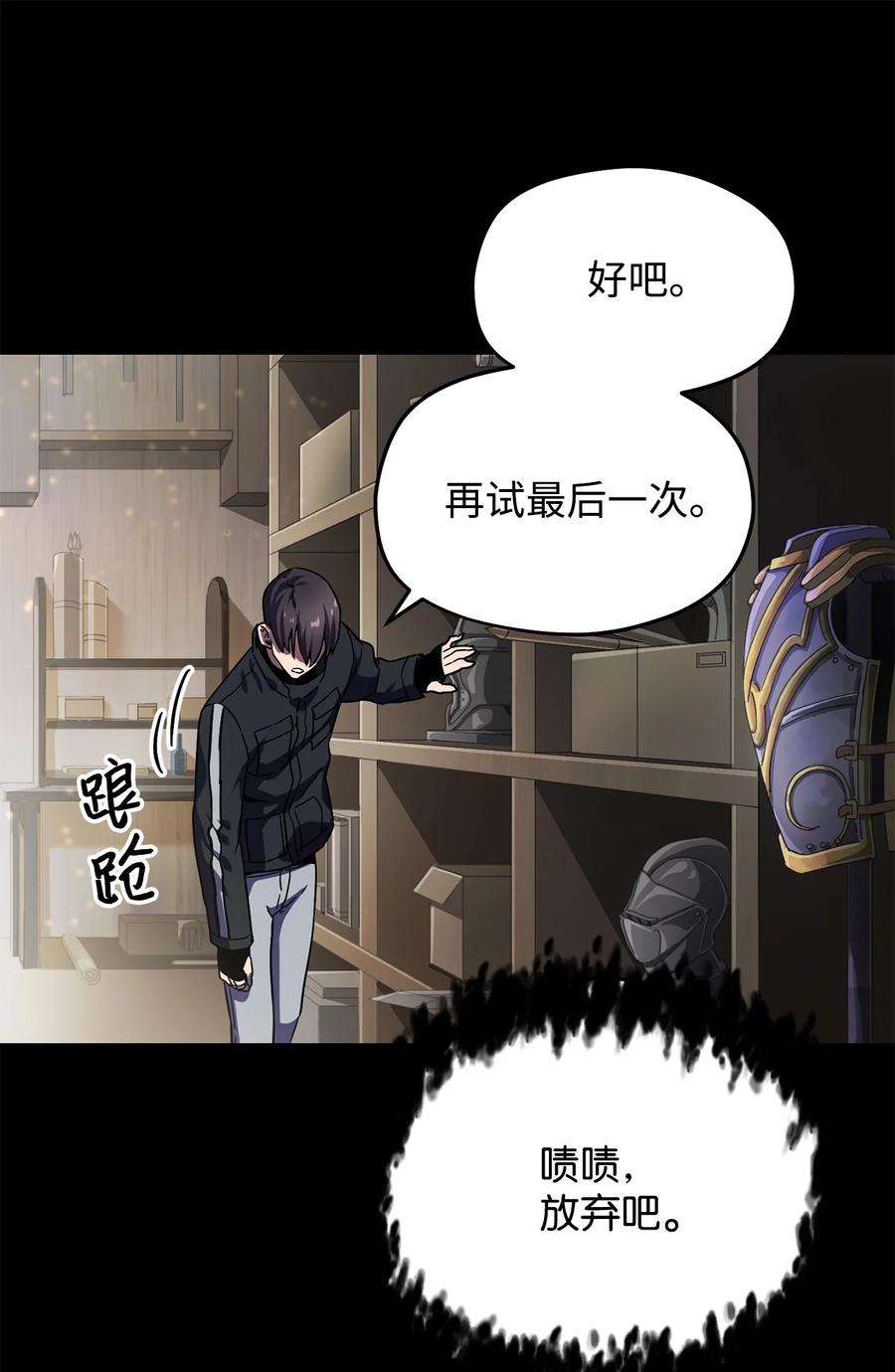 无法升级的玩家010 开始升级