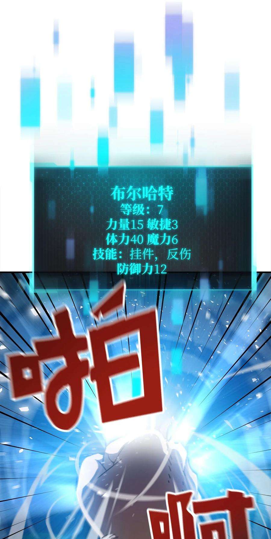 无法升级的玩家010 开始升级