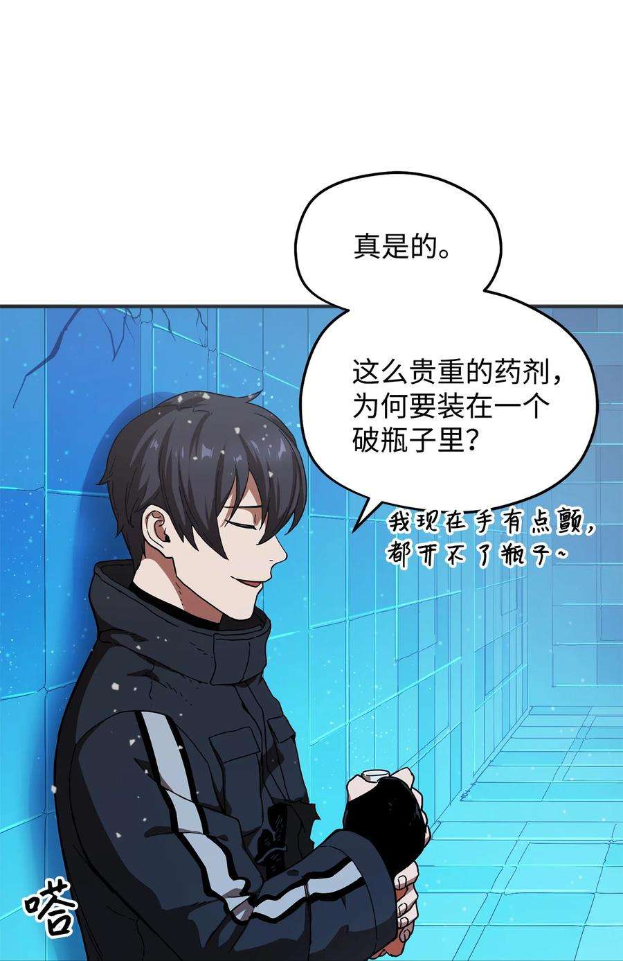 无法升级的玩家010 开始升级