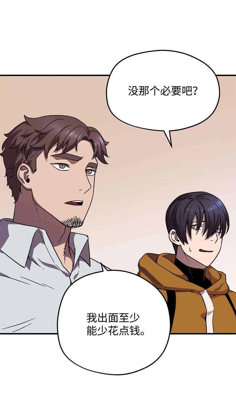 无法升级的玩家010 开始升级
