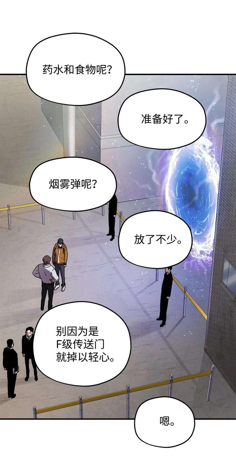 无法升级的玩家010 开始升级