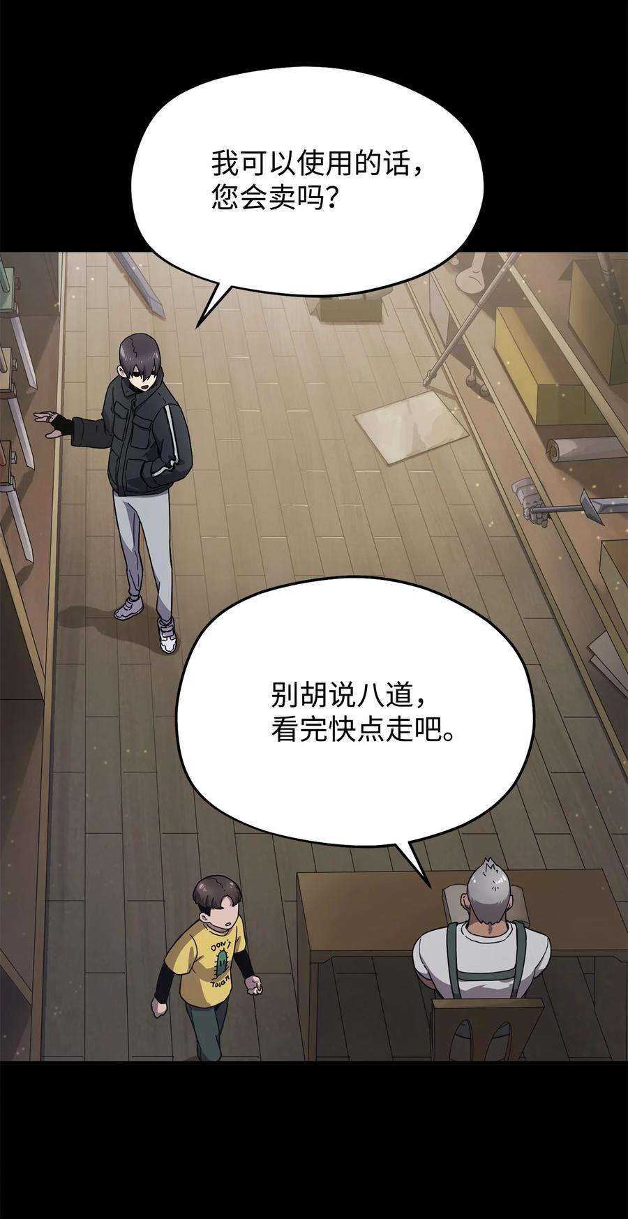 无法升级的玩家010 开始升级