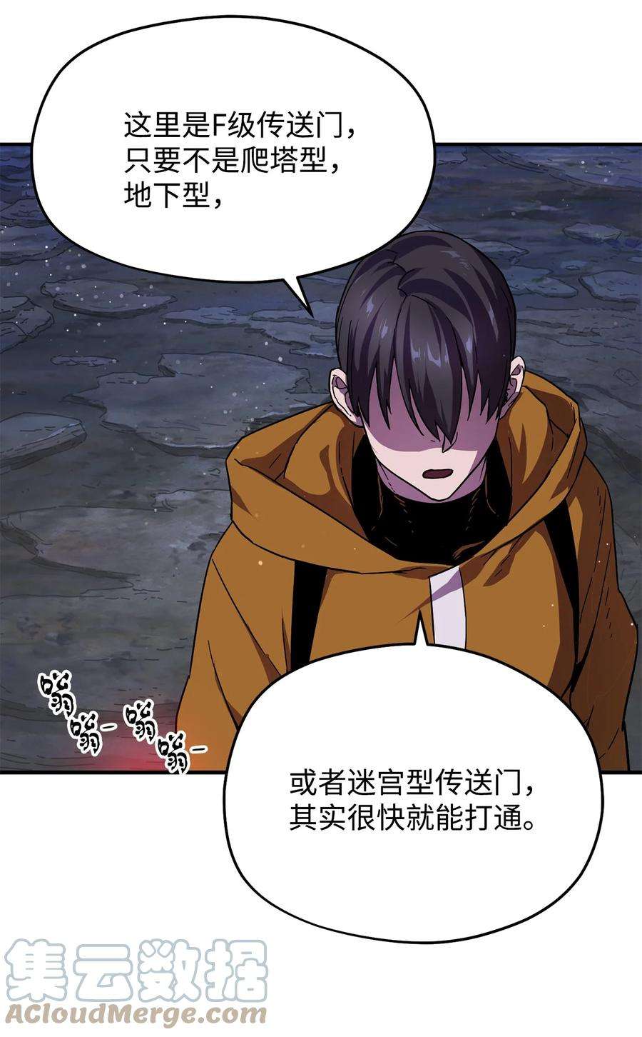无法升级的玩家010 开始升级