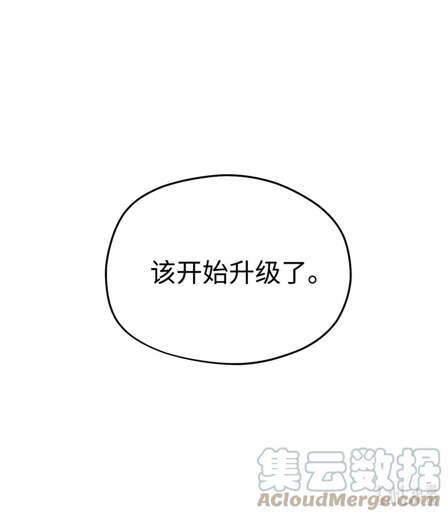 无法升级的玩家010 开始升级