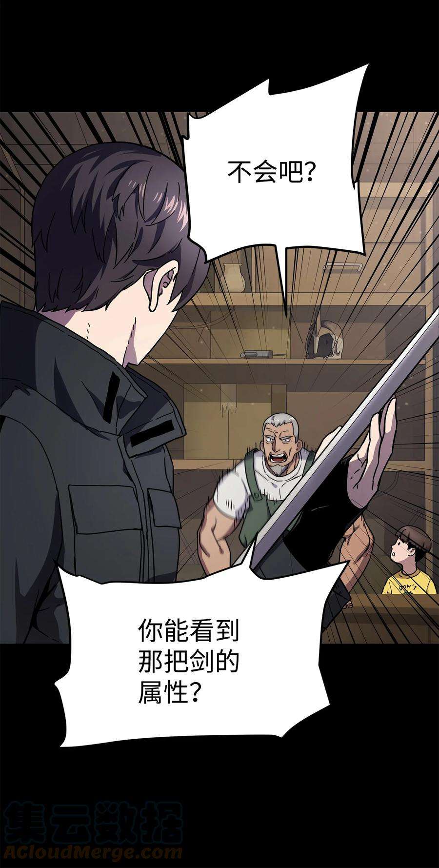 无法升级的玩家010 开始升级
