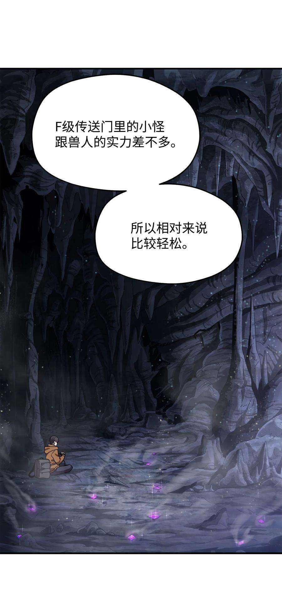 无法升级的玩家011 真正的BOSS