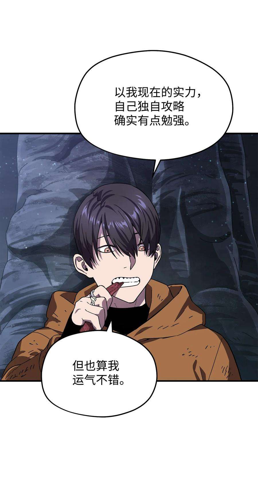 无法升级的玩家011 真正的BOSS