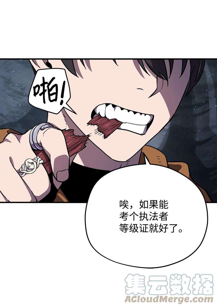 无法升级的玩家011 真正的BOSS