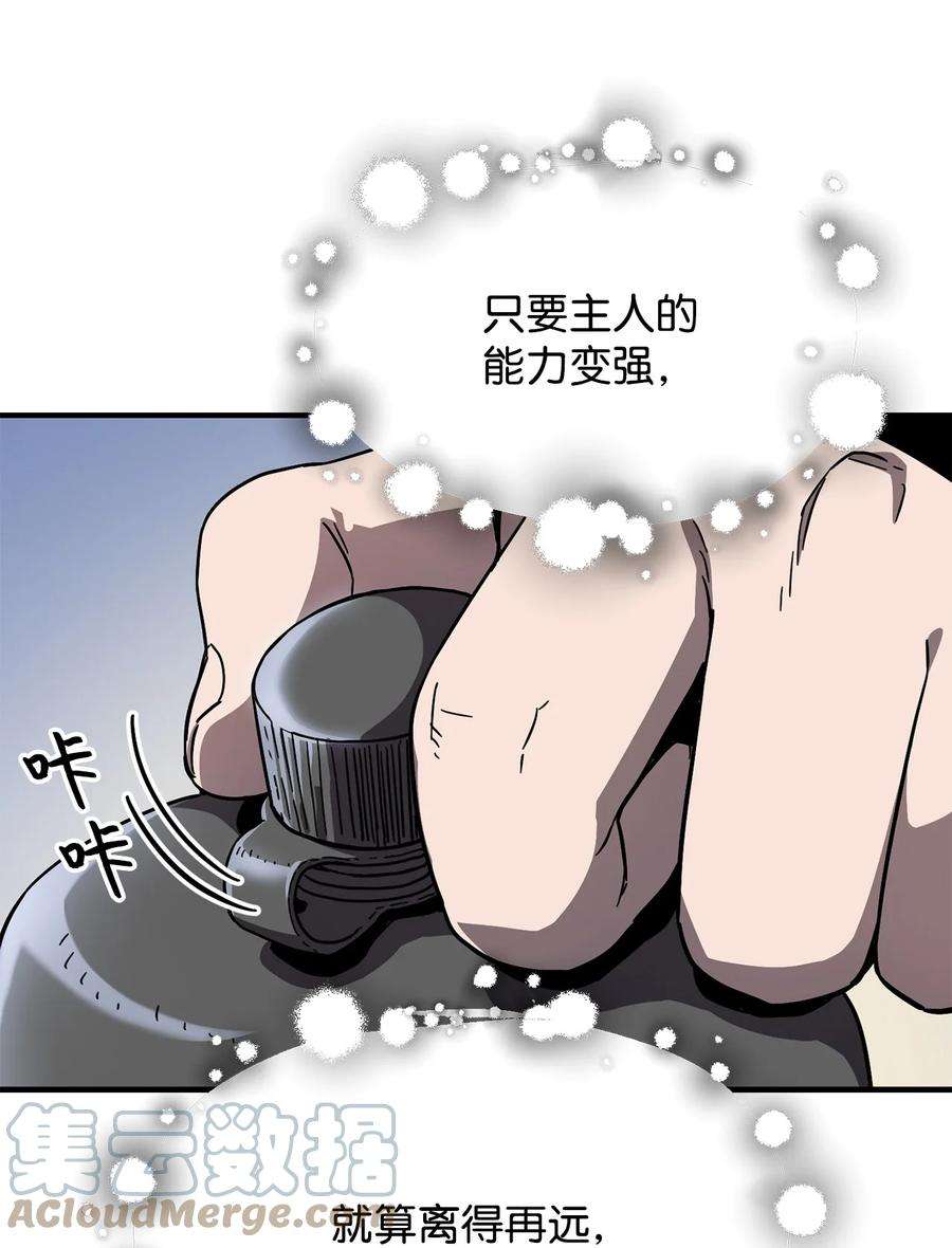 无法升级的玩家011 真正的BOSS
