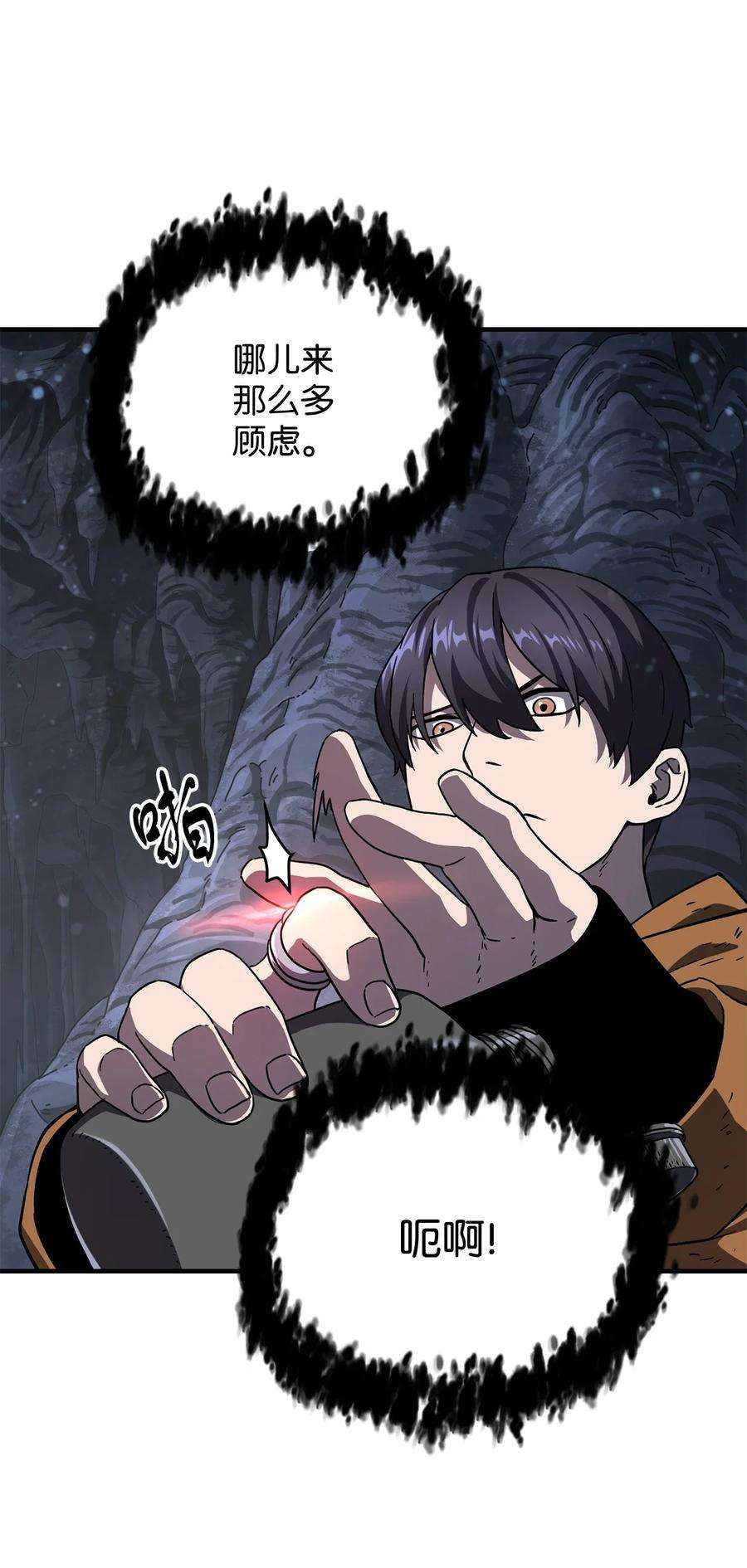 无法升级的玩家011 真正的BOSS