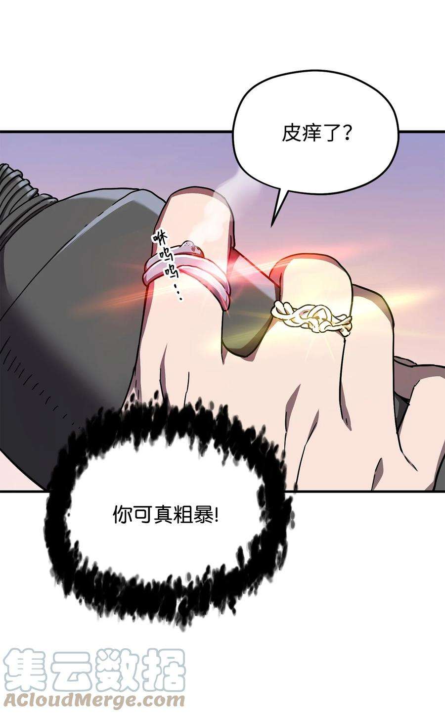 无法升级的玩家011 真正的BOSS