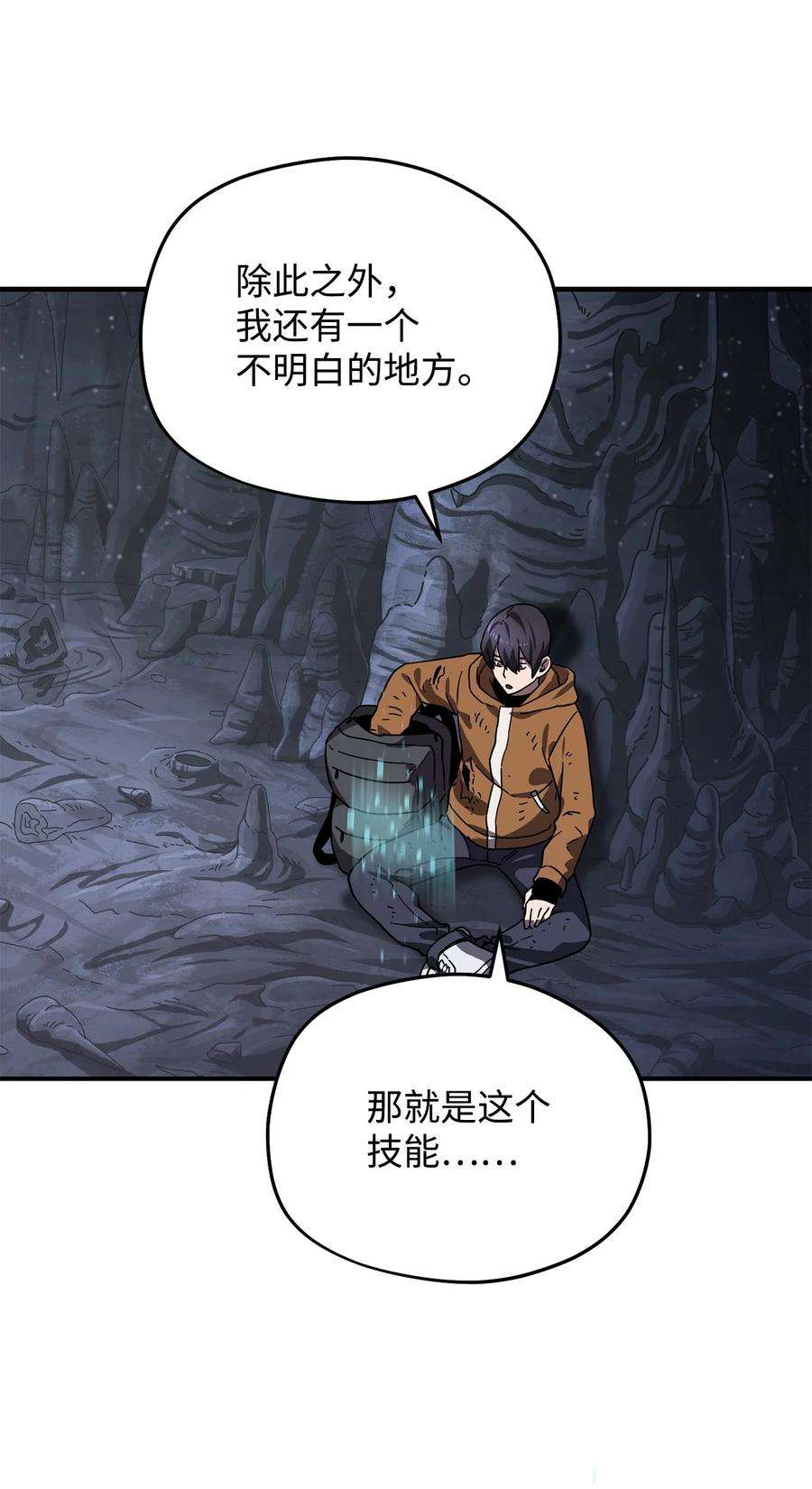 无法升级的玩家011 真正的BOSS