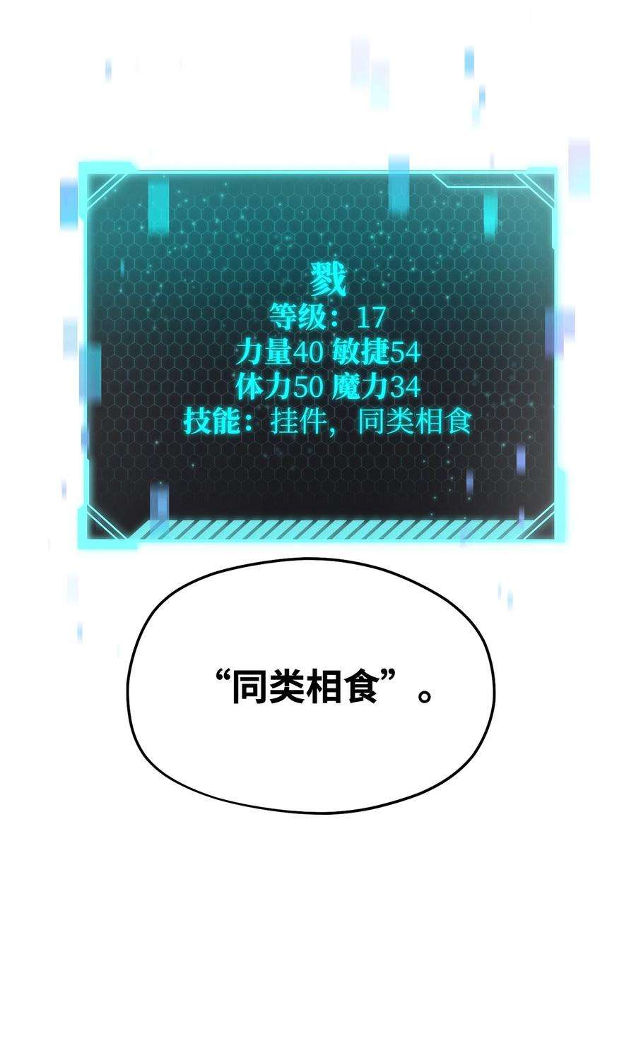 无法升级的玩家011 真正的BOSS