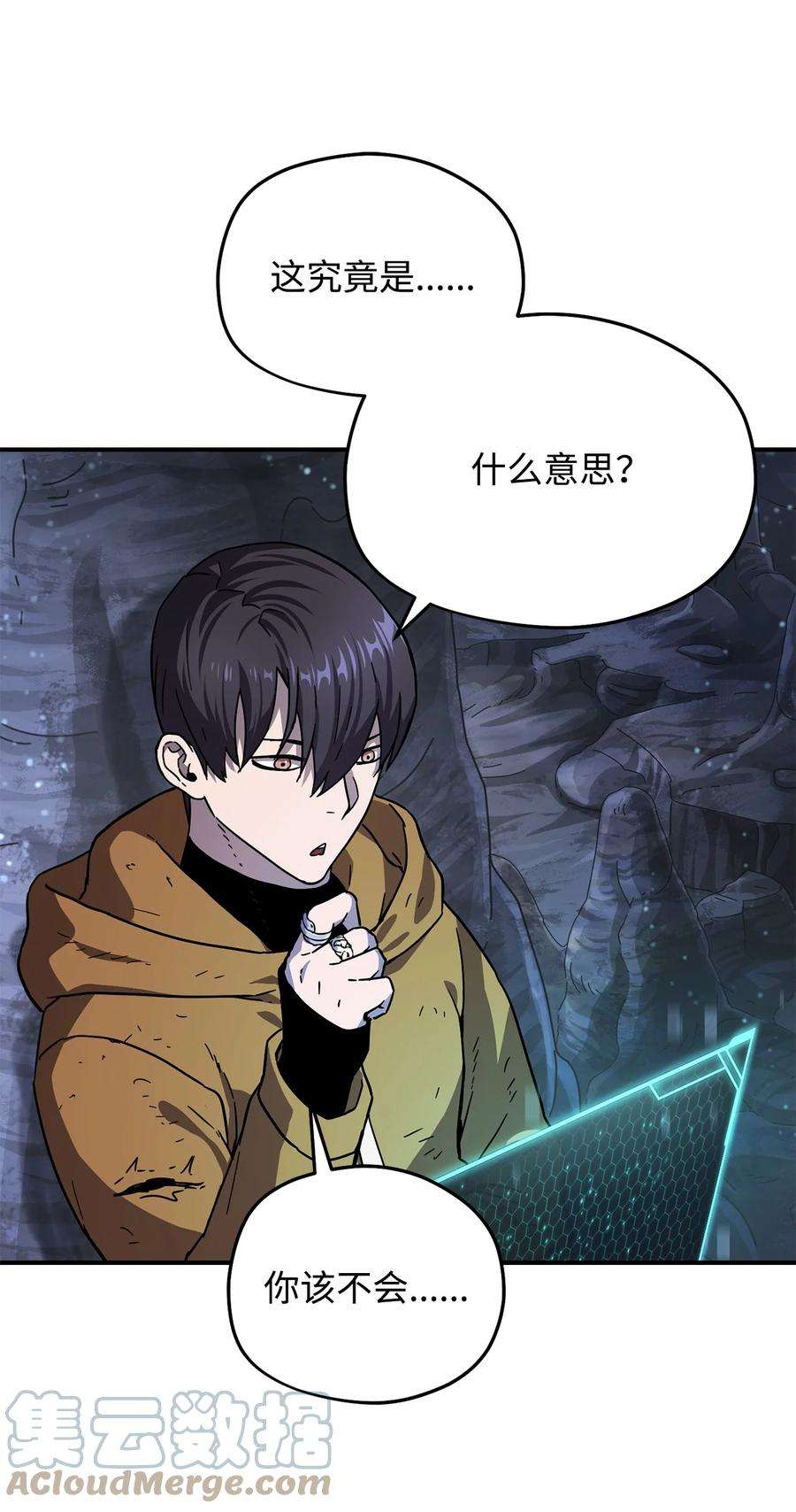 无法升级的玩家011 真正的BOSS