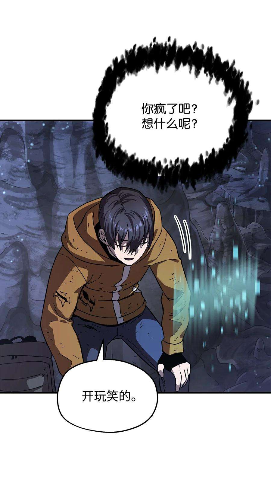 无法升级的玩家011 真正的BOSS