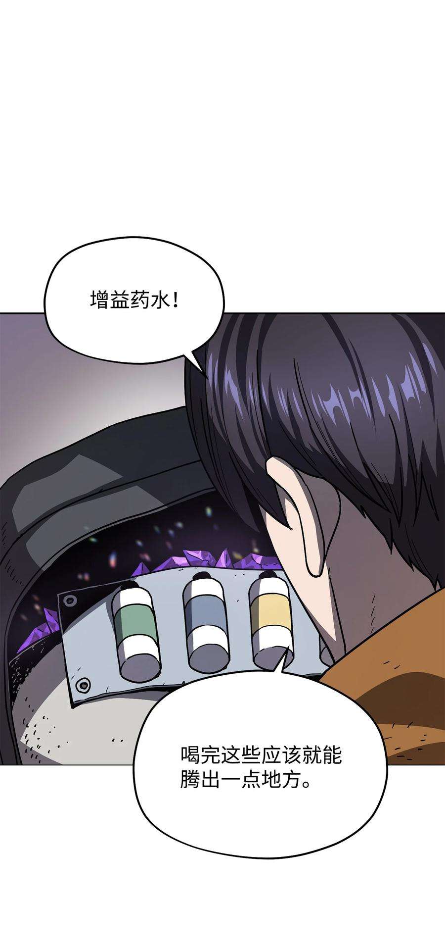 无法升级的玩家011 真正的BOSS