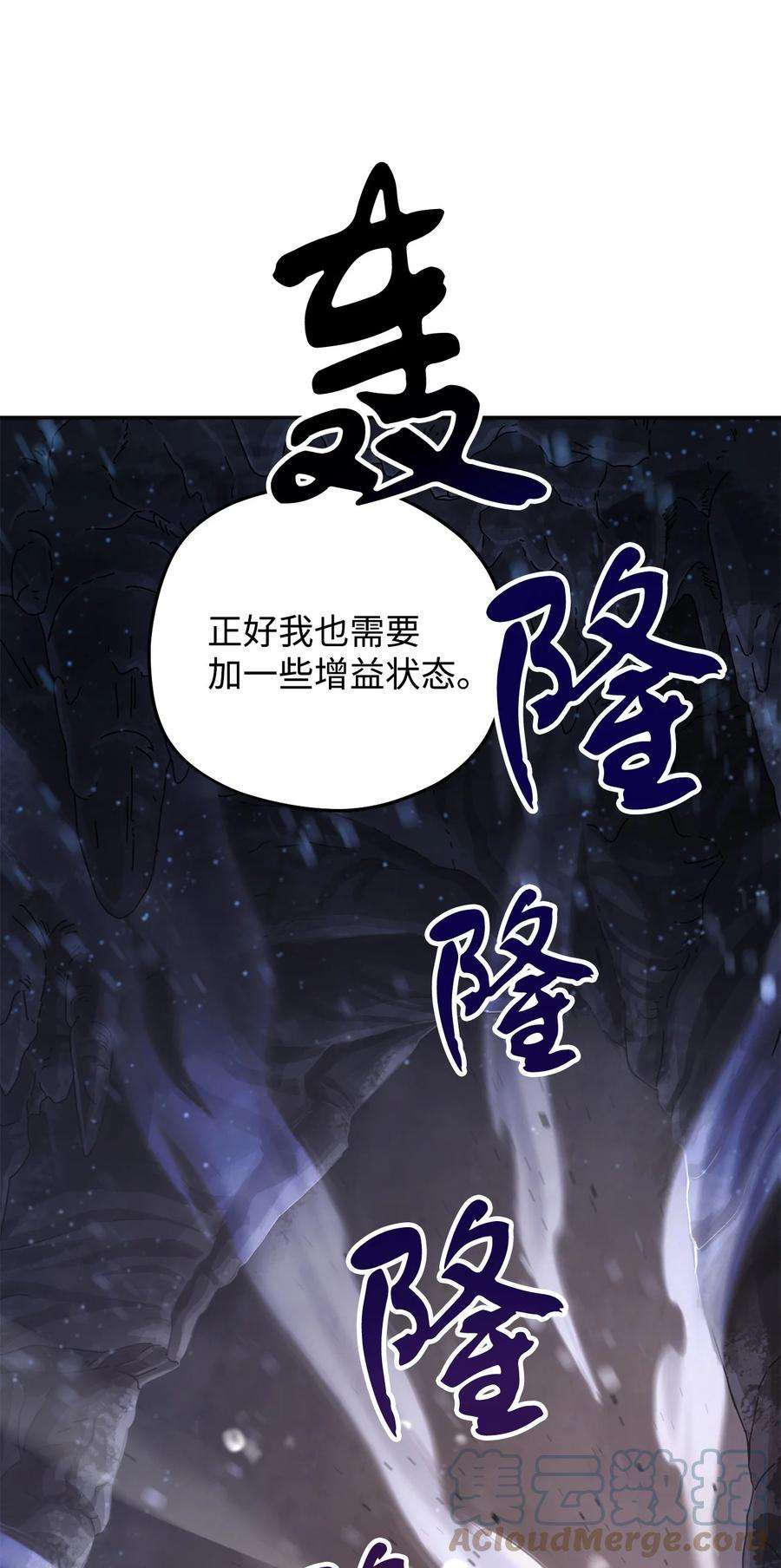 无法升级的玩家011 真正的BOSS