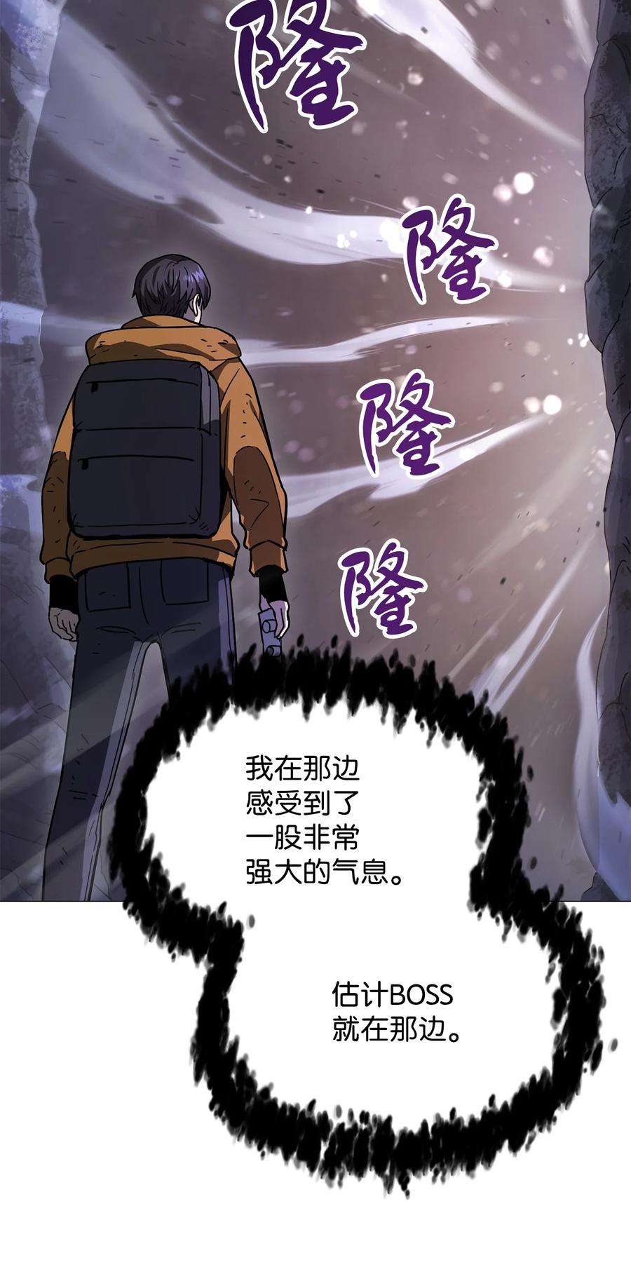 无法升级的玩家011 真正的BOSS