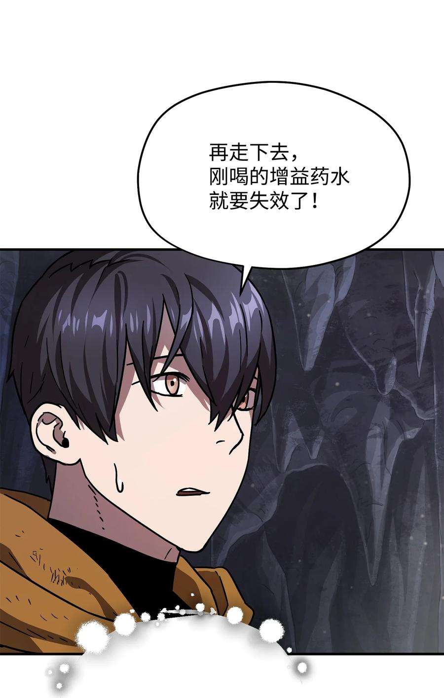 无法升级的玩家011 真正的BOSS