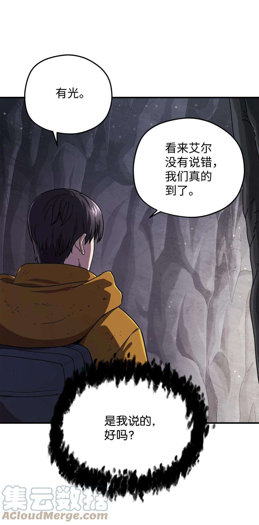 无法升级的玩家011 真正的BOSS