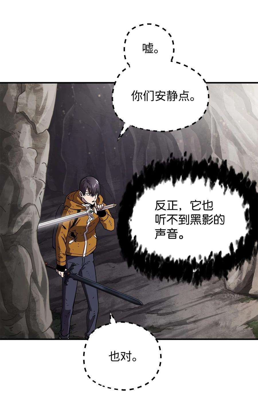无法升级的玩家011 真正的BOSS