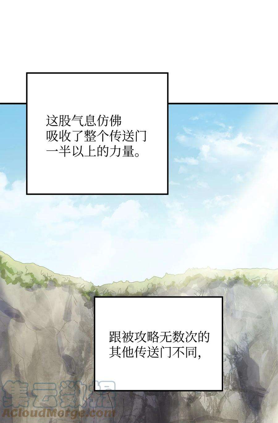 无法升级的玩家011 真正的BOSS