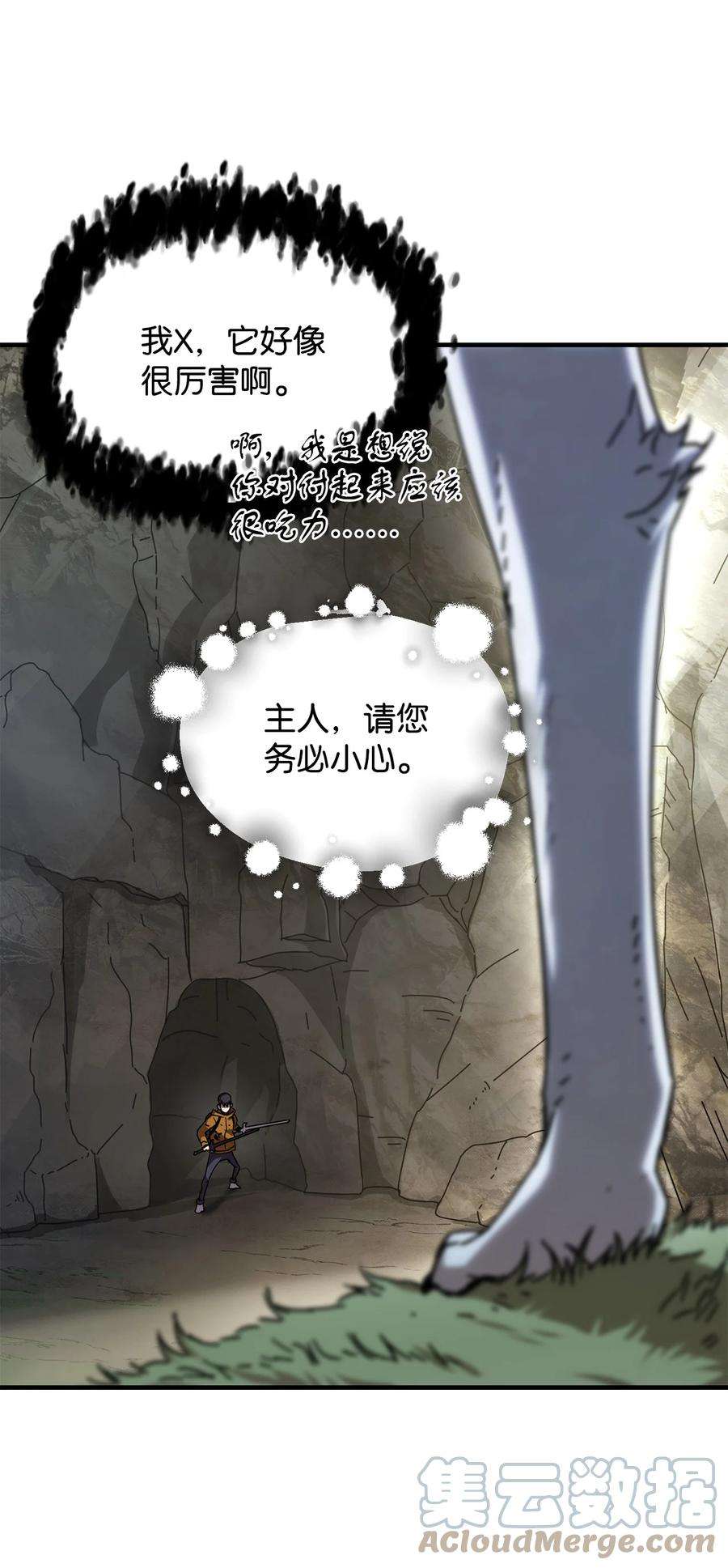 无法升级的玩家011 真正的BOSS