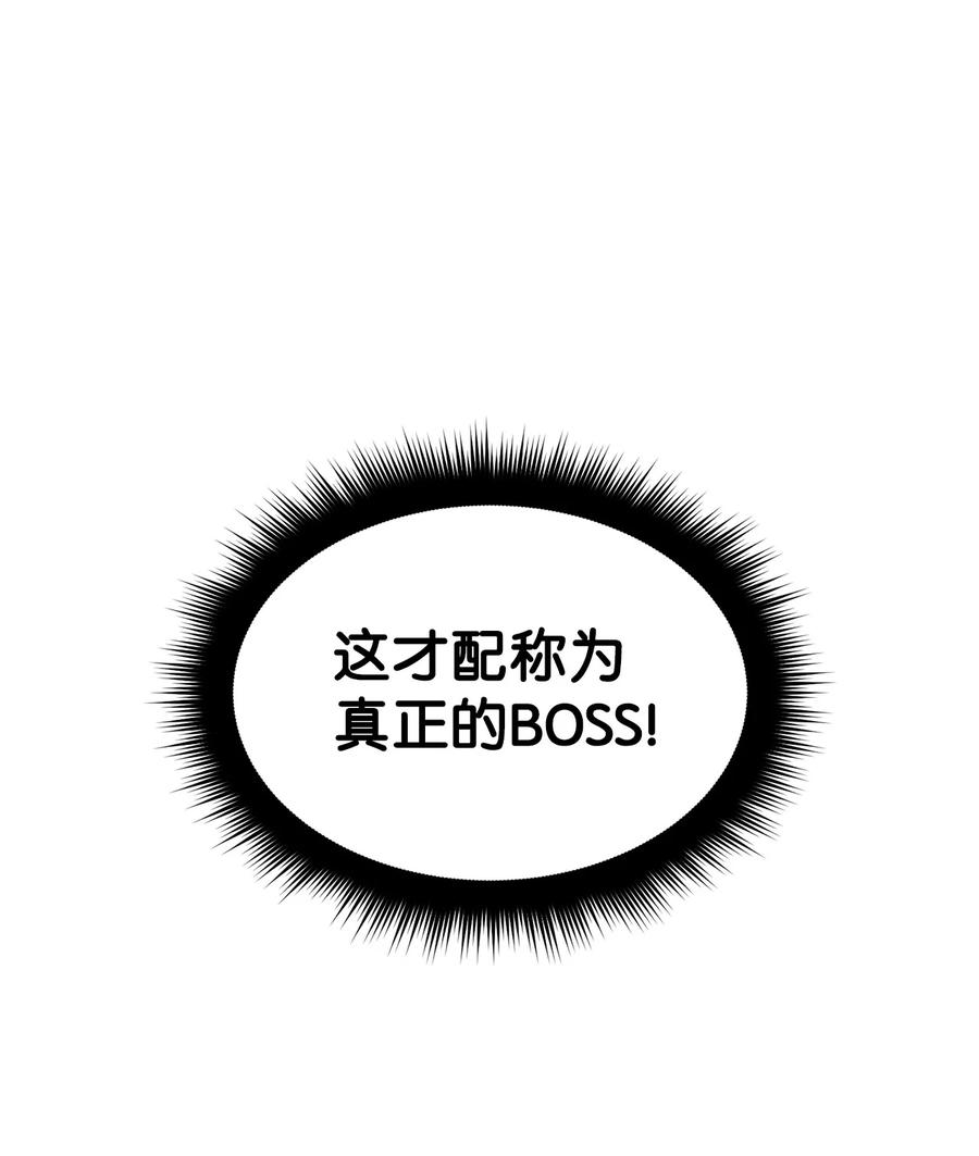 无法升级的玩家011 真正的BOSS