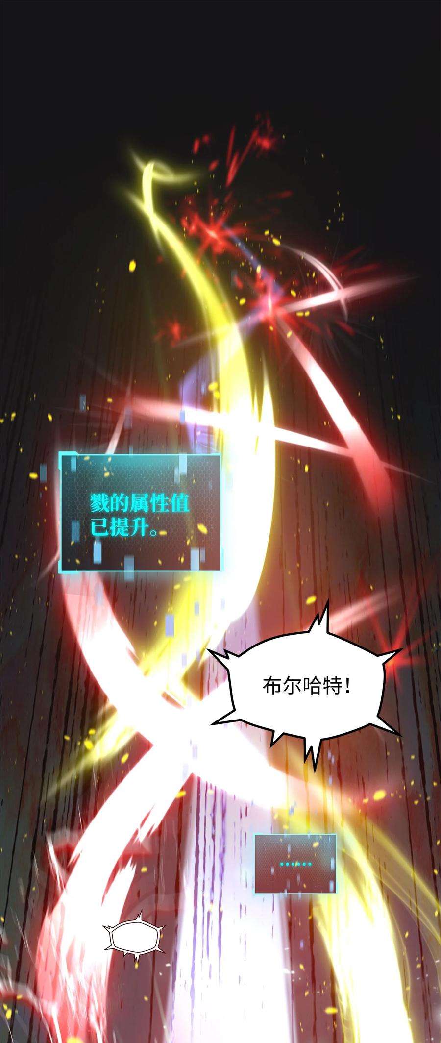 无法升级的玩家011 真正的BOSS