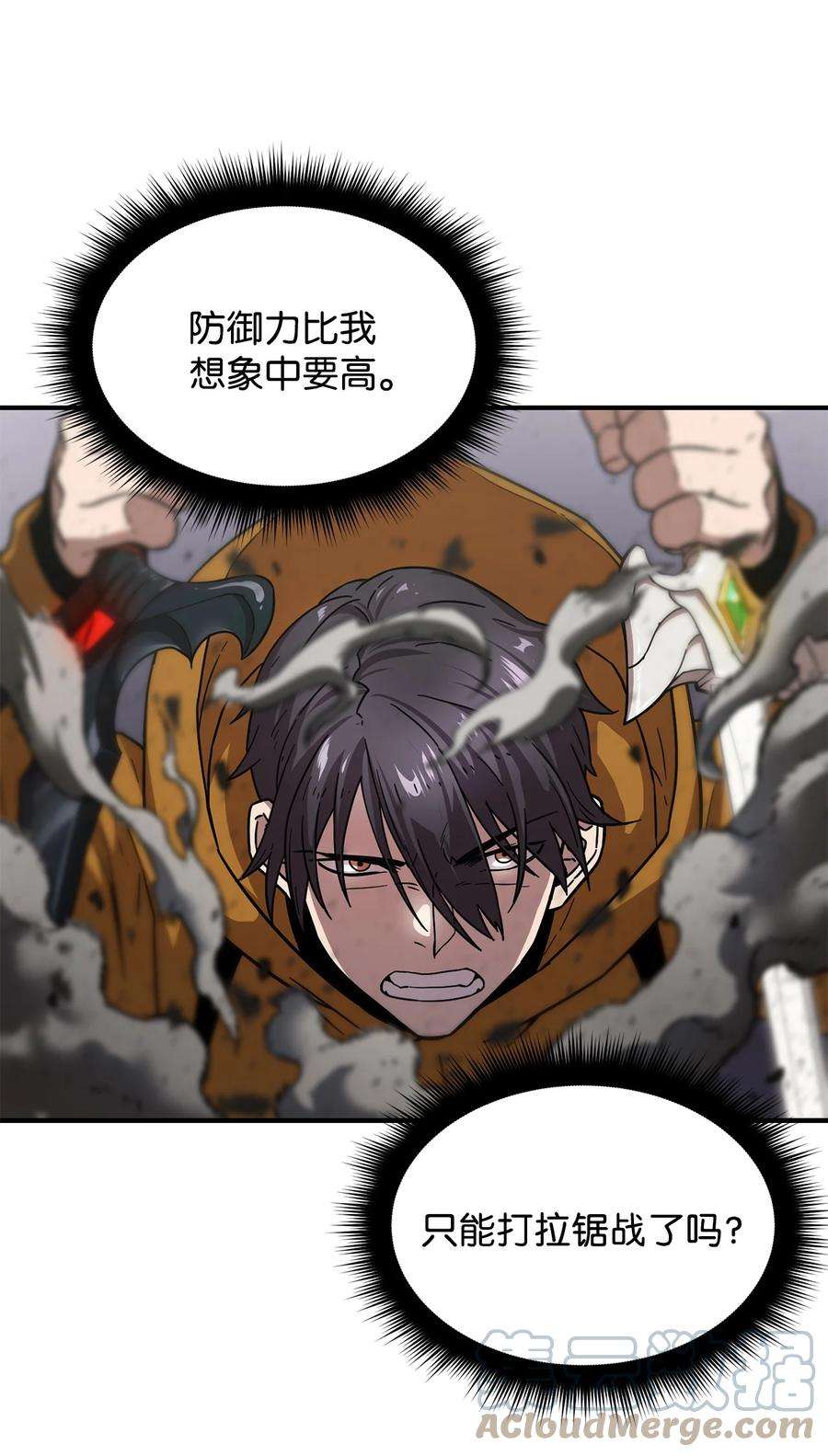 无法升级的玩家011 真正的BOSS