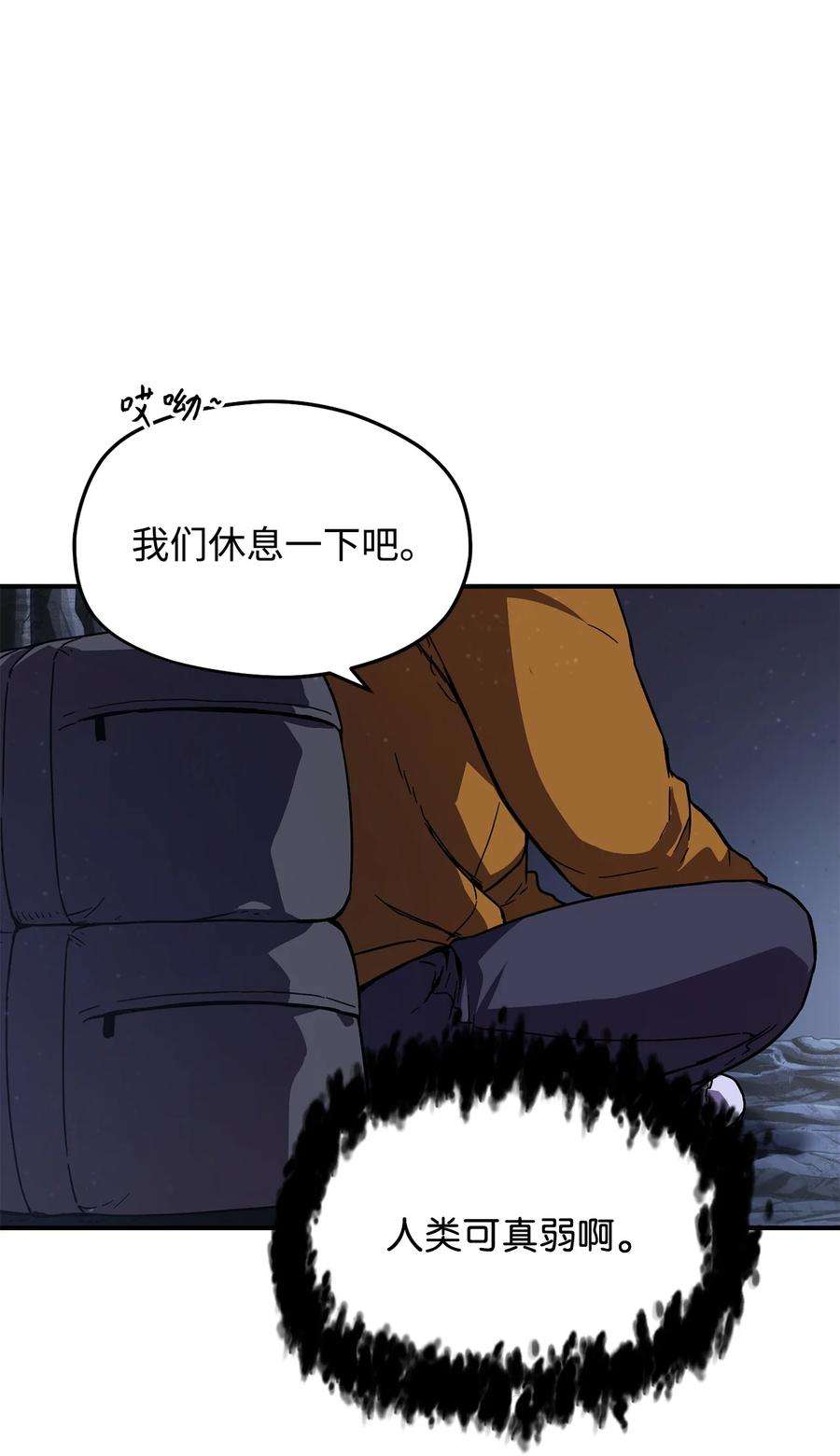 无法升级的玩家011 真正的BOSS