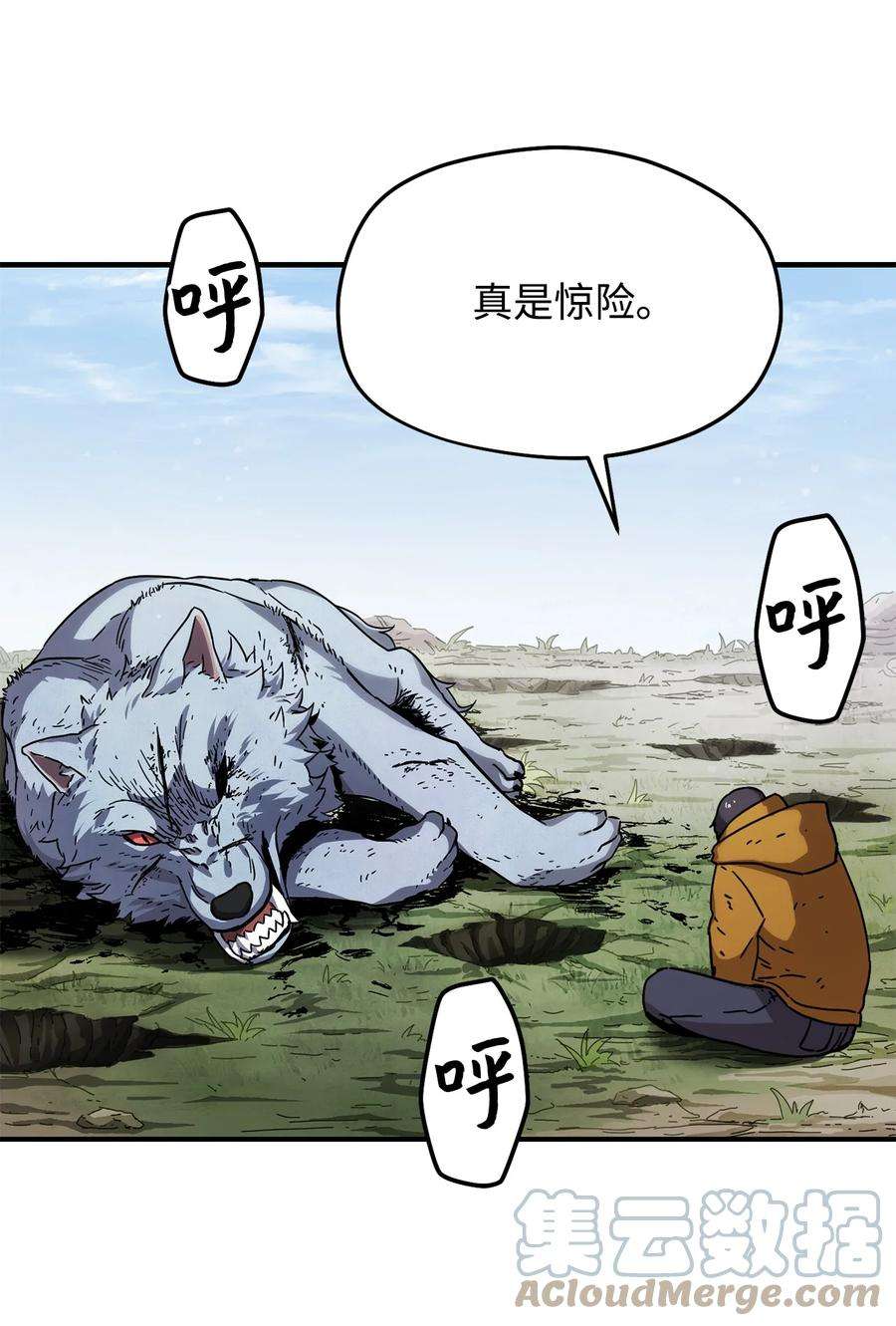 无法升级的玩家011 真正的BOSS