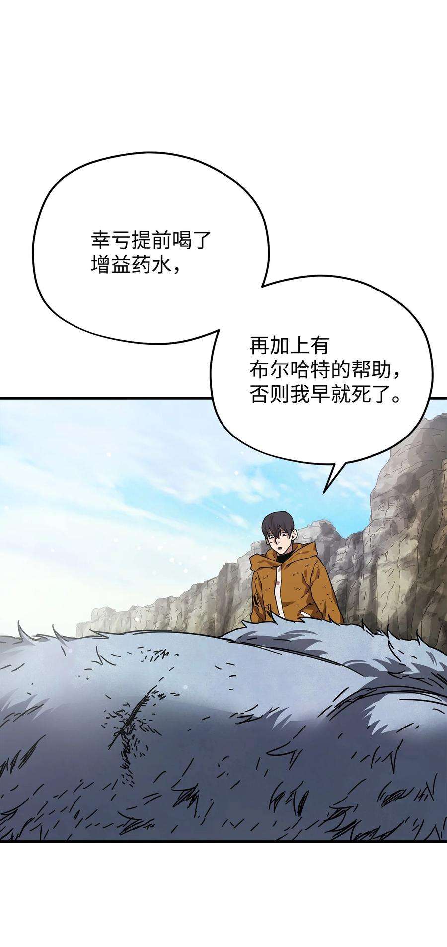 无法升级的玩家011 真正的BOSS