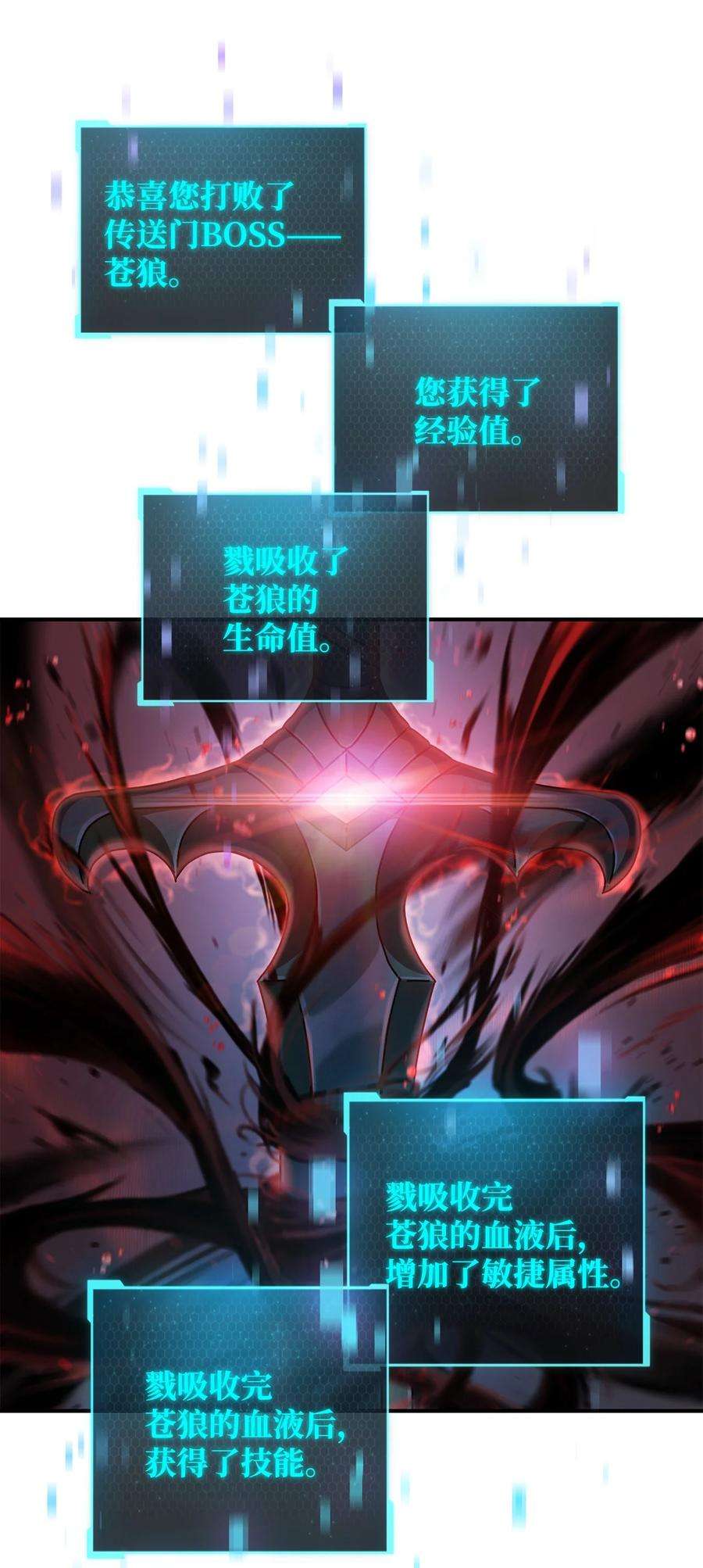 无法升级的玩家011 真正的BOSS