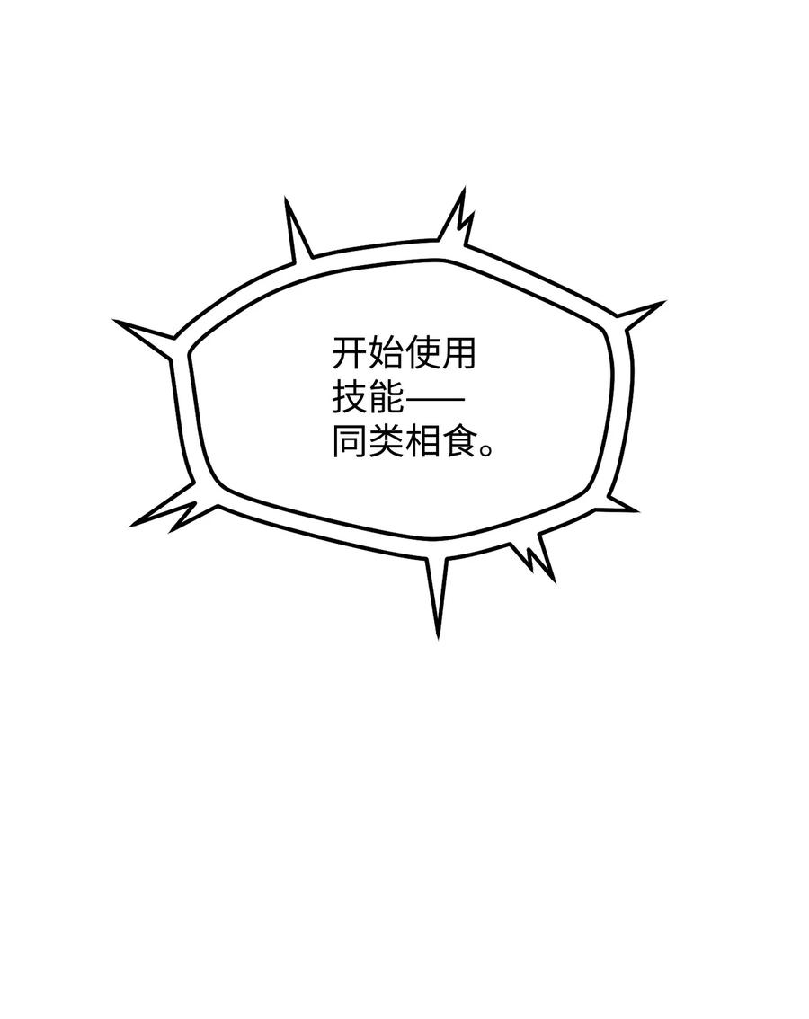 无法升级的玩家011 真正的BOSS