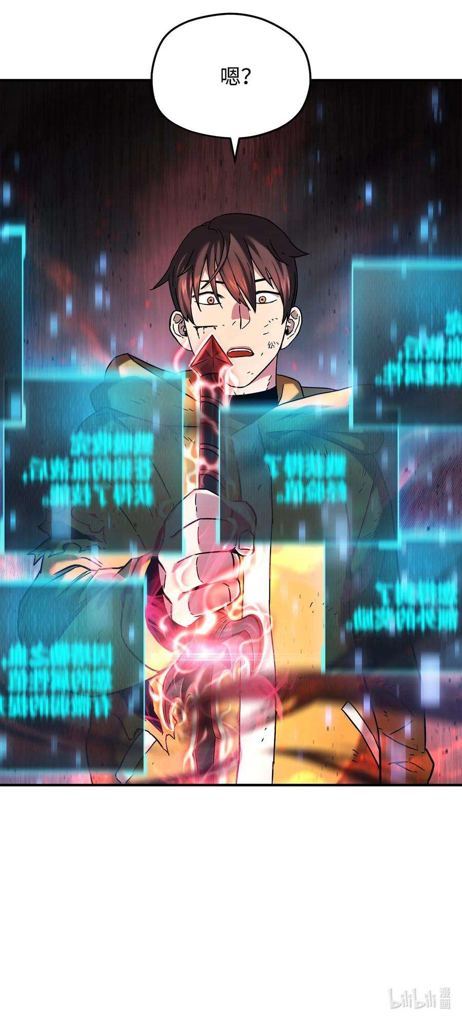 无法升级的玩家011 真正的BOSS