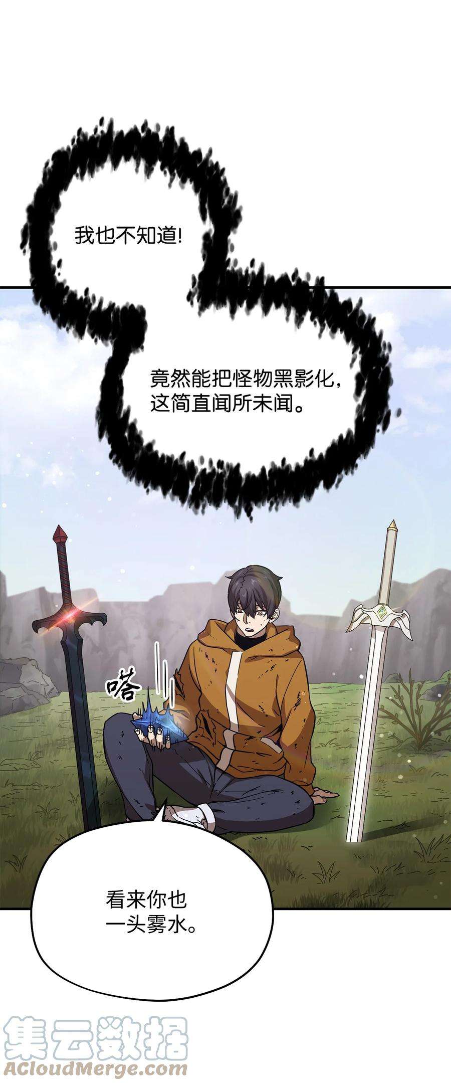 无法升级的玩家012 黑影的真相