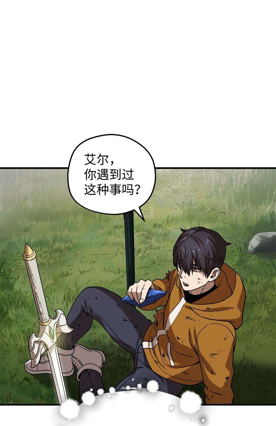 无法升级的玩家012 黑影的真相