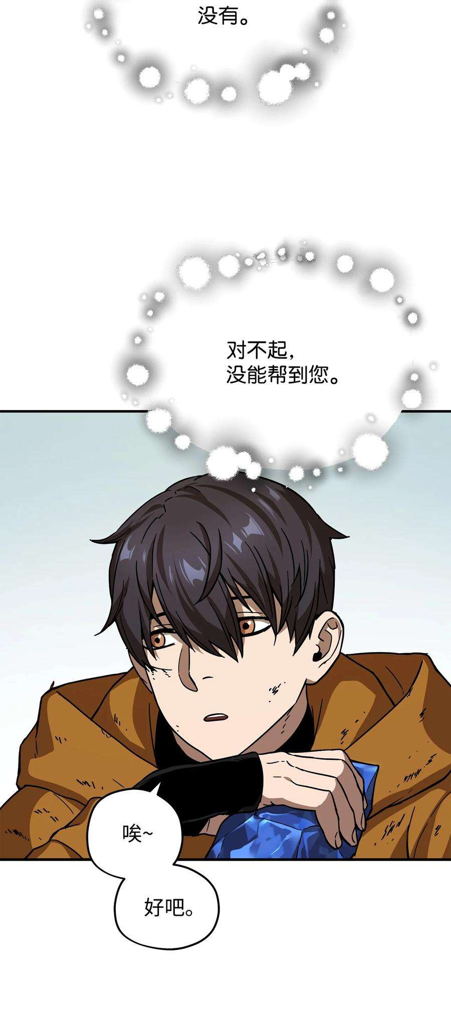 无法升级的玩家012 黑影的真相