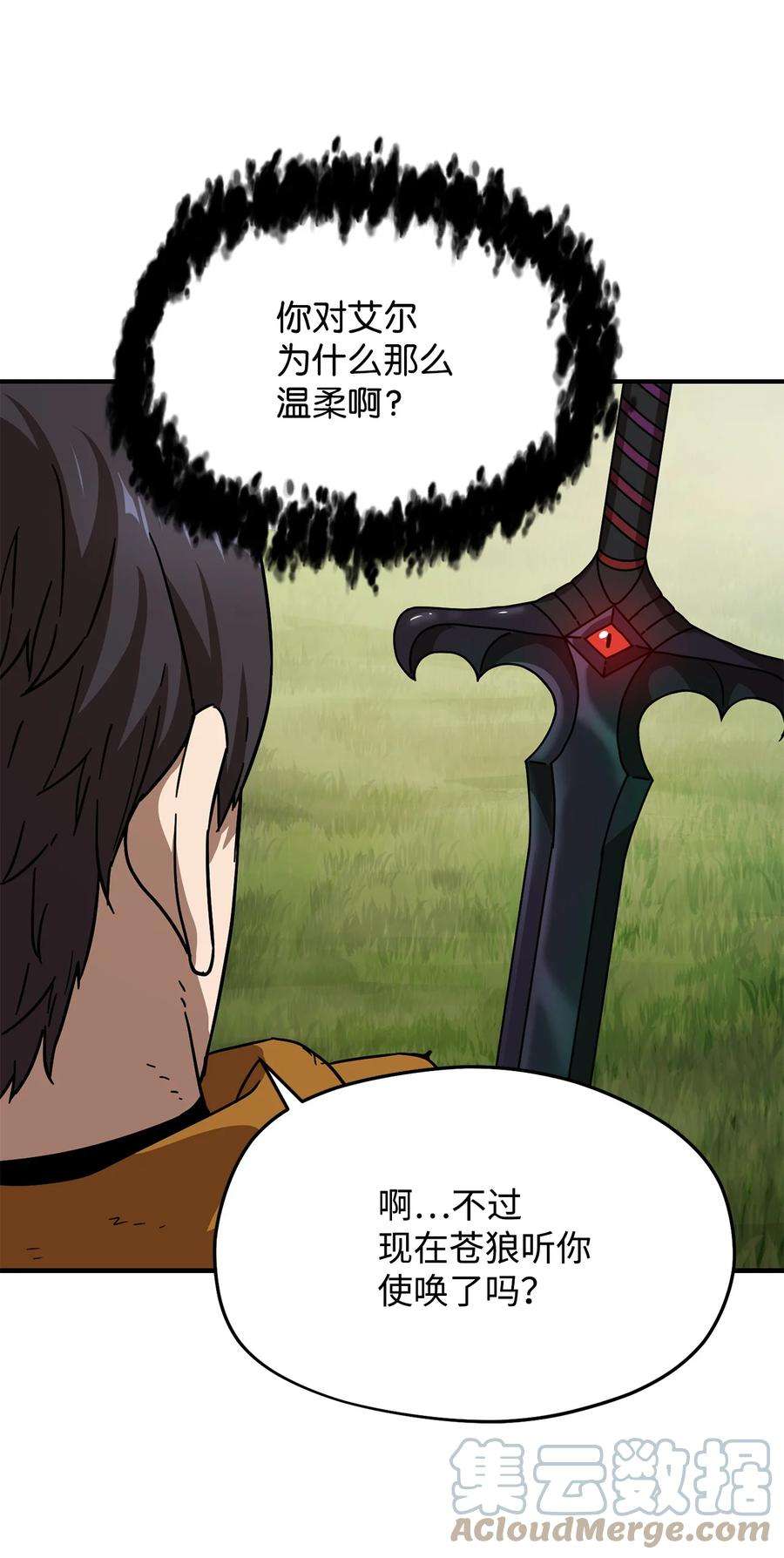 无法升级的玩家012 黑影的真相