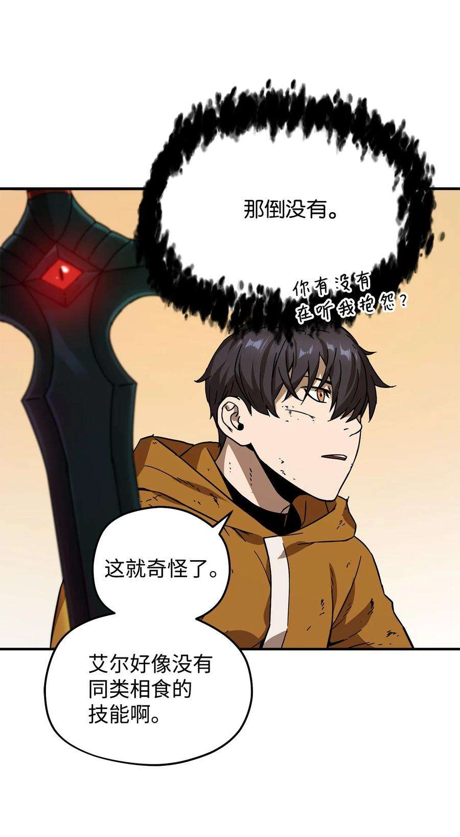 无法升级的玩家012 黑影的真相