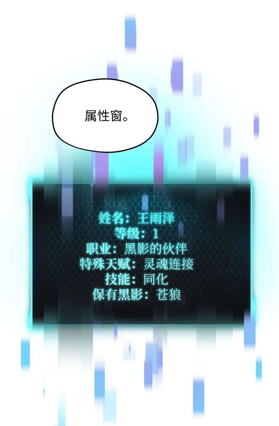 无法升级的玩家012 黑影的真相